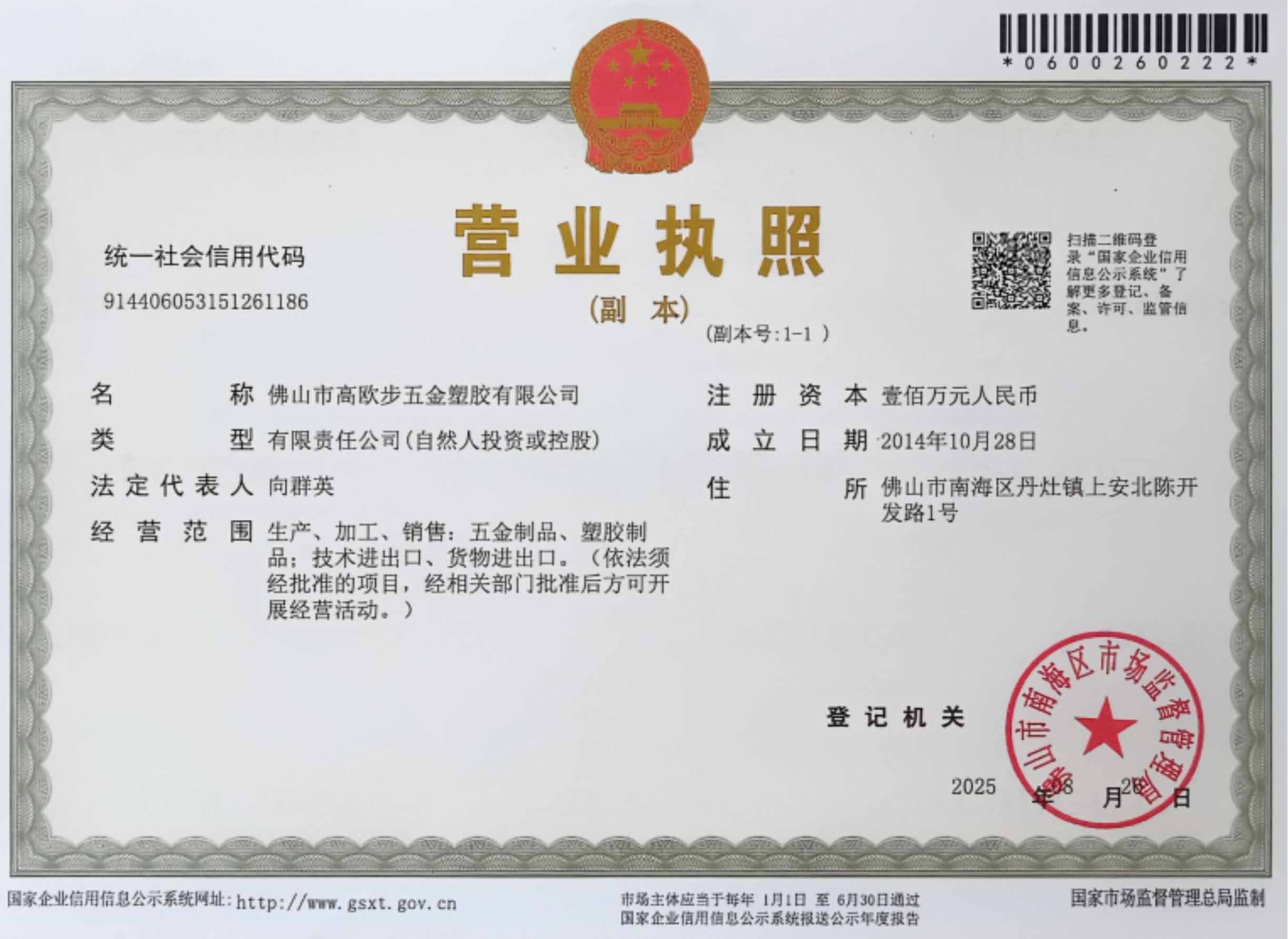 营业执照